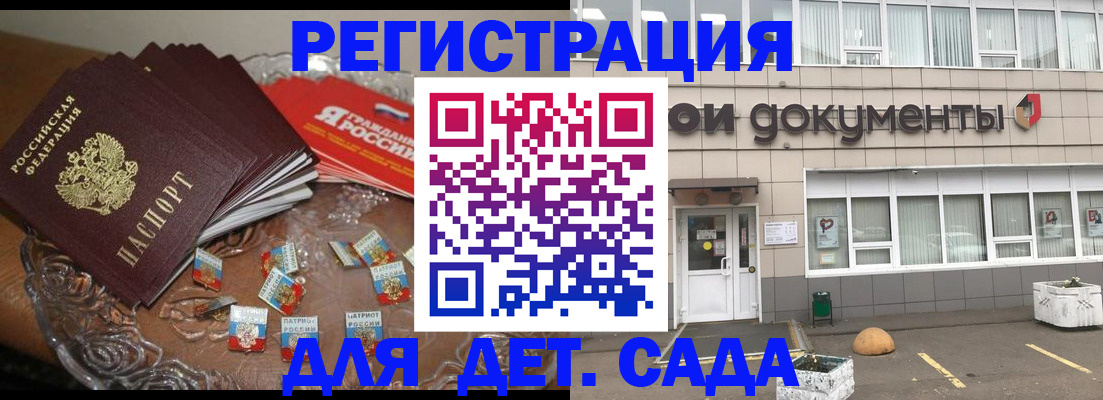 временная регистрация поиск в Архангельске