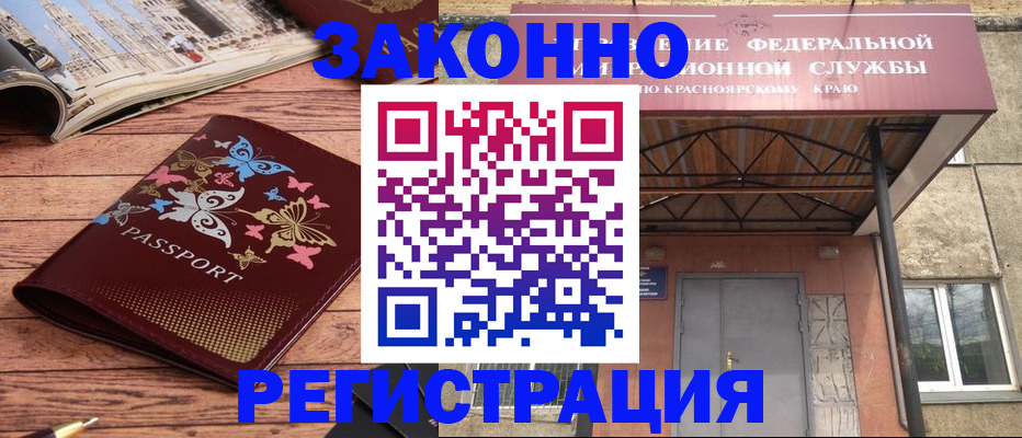 прописка поиск в Архангельске