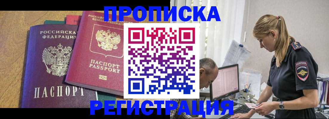 временная регистрация для всех в Архангельске